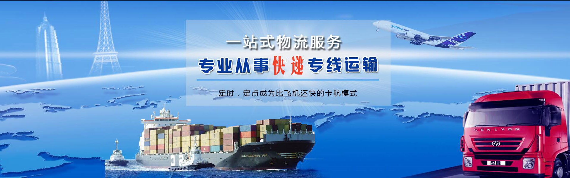 醴陵到葡萄牙物流公司-醴陵至葡萄牙物流专线-醴陵空运到葡萄牙-优时通物流有限公司